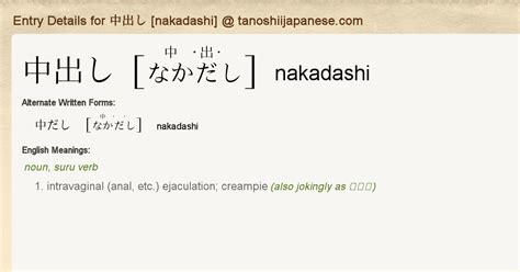 nakadashi define|nakadashi .